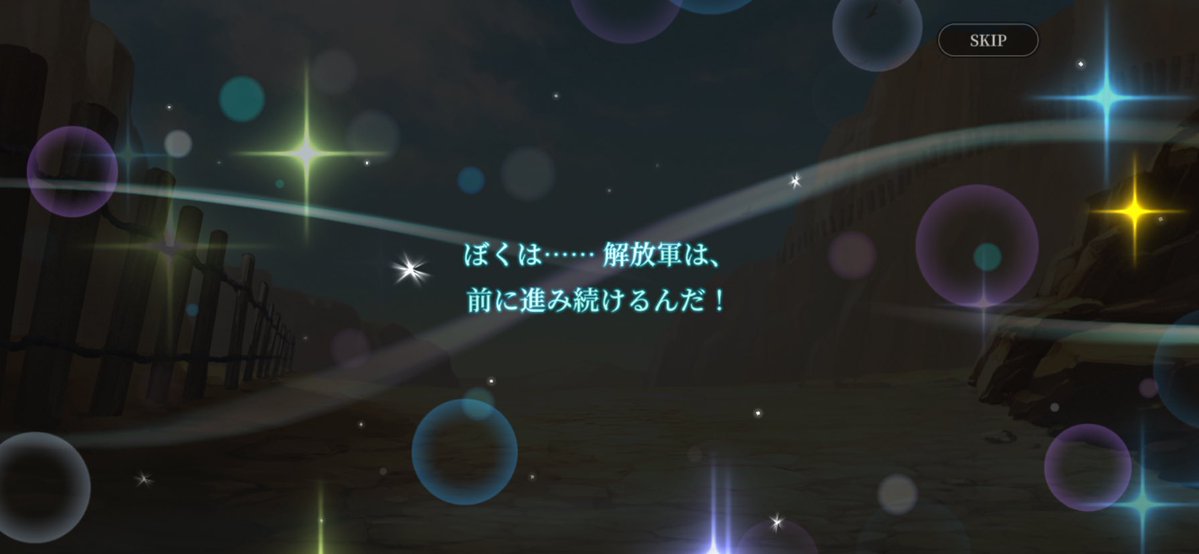 幻想水滸伝 第2話 ツイート画像 1