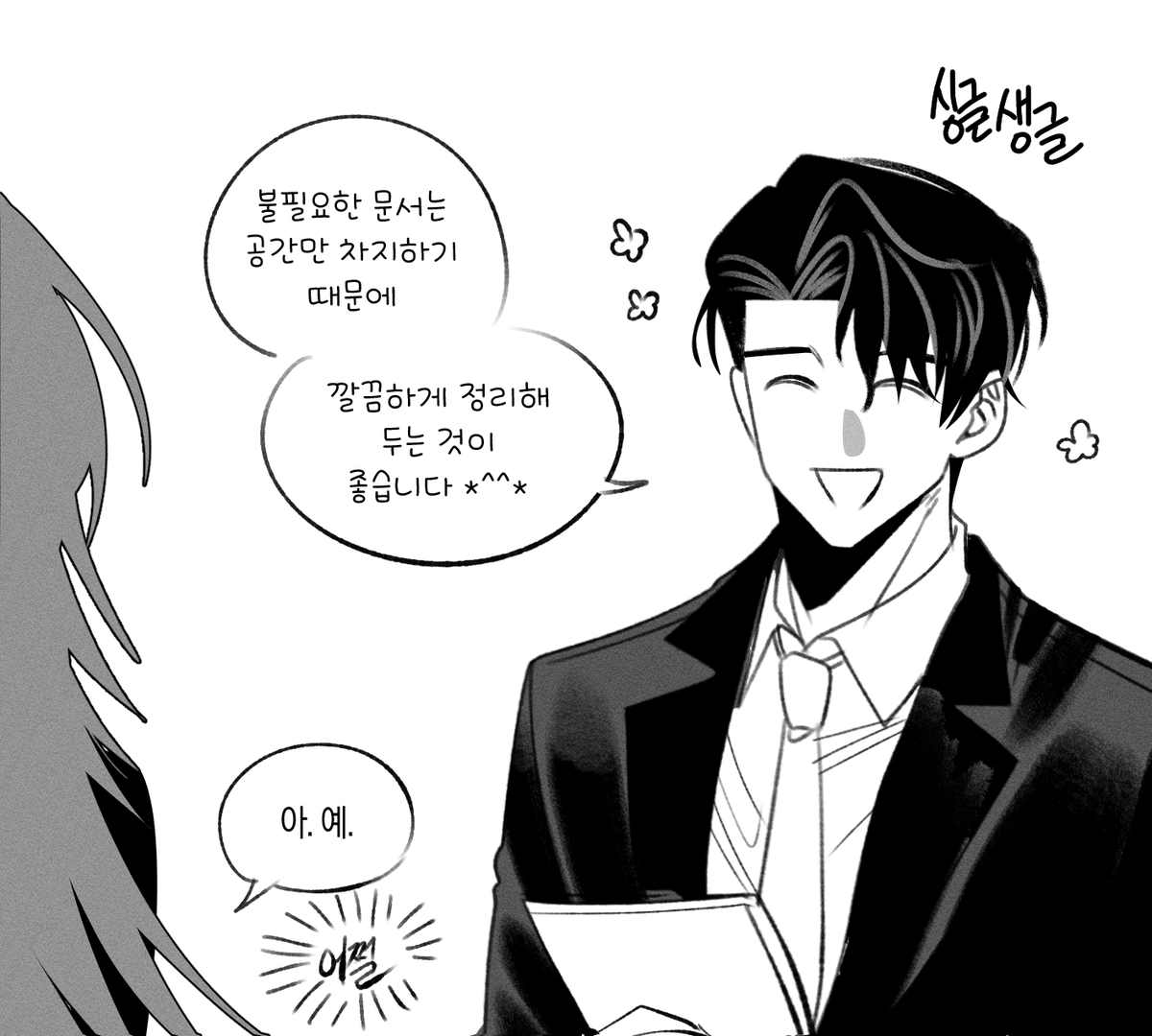 MAYA02_02's tweet photo. #스포주의
개 적폐입니다 https://t.co/7sUrjhtrbO