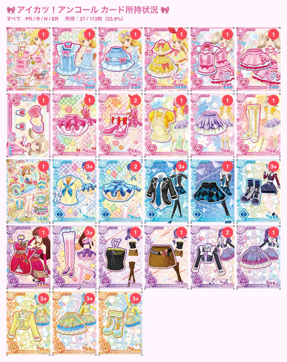 RR__rrq's tweet photo. 【交換】アイカツ　アイカツアンコール　カード

譲)画像1

求)画像2
♢🌟最優先
♢条件等によりお断りする場合あり
♢郵送のみのお取引

お気軽にお声掛けくださいませ☆彡 https://t.co/khtb7Z4S3f
