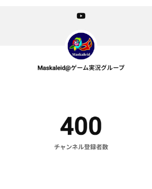 Maskaleid_10X's tweet photo. 配信終了しました‼️
改めまして、１周年,そして登録者400人ありがとうございます🎭🎉
そして、これからも応援よろしくお願いしま～す🎉🎉 https://t.co/KVnFfGm8pL