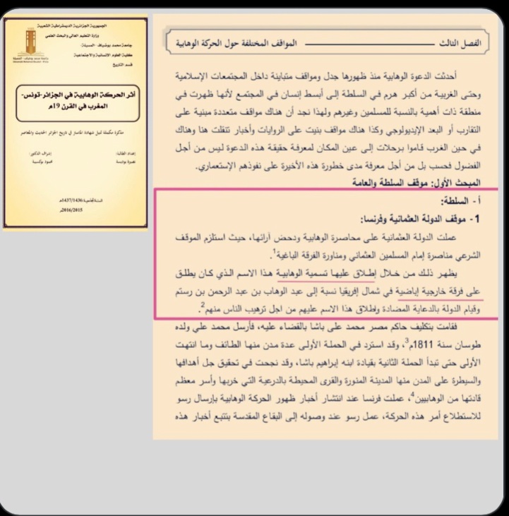 srb1001's tweet photo. هههههه
خلصت ياقطرب من التلفيق والكذب والتدليس ومحاولة طمس حقيقة مدونة من 1309 سنة ؟
خلاص مادمت يارويفضي واثق من ذلك قل ماعجز عن قوله كل من ناقشناهم من الاباضية الذين تكفرونهم كرافضة ويكفرونكم وتلعنونهم وتصفونهم بالخوارج ويكفرون من يراه بعضكم رباً له يوم القيامة وهو علي رضي الله عنه 
والآن ورينا شطارتك يارافضي واشجع وقل بلا تردد : 👇🏻
ان كان اصل الوهابية ينسب لجد الاباضية الخارجي عبدالوهاب بن رستم فإني كرافضي او اباضي ابرأ الى الله منه ومن عقيدته ونن اتباعه الاباضية ،،
ننتظر حوابك لتةبت صدقك من كذبك واجزم انك ستهرب : 👇🏻😀