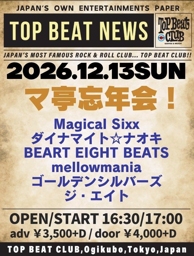 Mellowmania38's tweet photo. 『マ亭忘年会！』

2026.12.13(sun)
荻窪 Top Beat Club

OPEN 16:30 / START 17:00
adv ￥3,500+D / door￥4,000+D

♢出演♢
Magical Sixx／ダイナマイト☆ナオキ／BEART EIGHT BEATS／mellowmania／ ゴールデンシルバーズ／ジ・エイト
♢food♢マ亭
チケット発売

2026.10.16 19:00開始 https://t.co/aGhRuOImHz