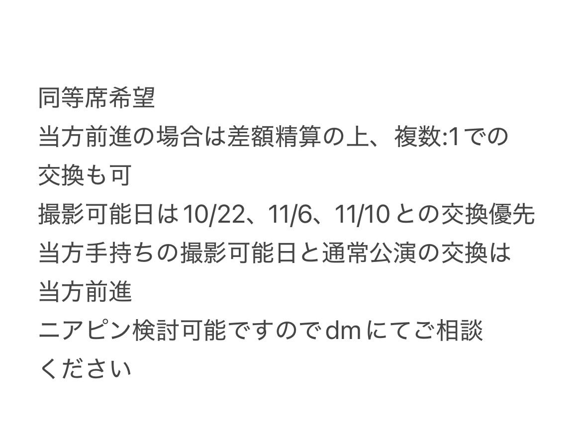 nh2xqw's tweet photo. 交換　ファイステ　チケット　大阪　岐阜　土岐　凱旋　新テニミュ

譲　10/23夜📸、10/24夜、10/25夜、10/30夜📸、10/31昼、11/6📸

求　10/17 、10/18 昼夜、10/19 、10/22、10/24 昼、10/25 昼、11/6、11/10

詳細は添付画像ご確認願います
検索からお気軽にお声がけください https://t.co/xujj1wkXSm