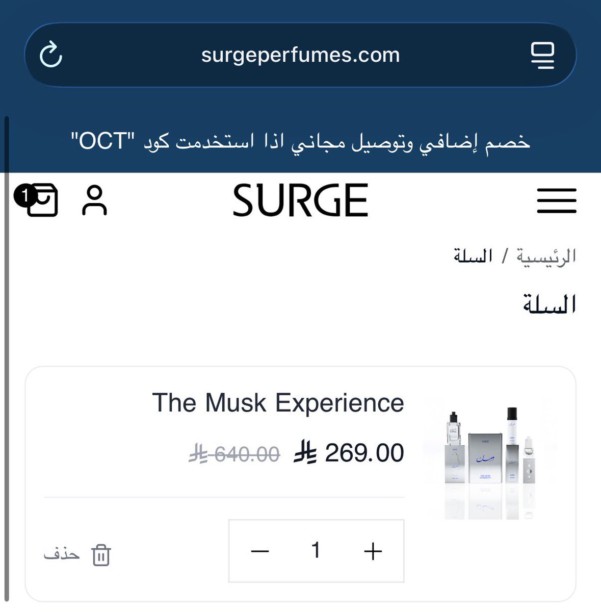 kuv38's tweet photo. وتلوموني يوم اقولكم احب الشركات السعوديه وانا داعمه لها بقوووووه شلون يعني فوق الخصم اللي حاطينه؟ 
خصم ثاني وفوقها كاش باك 100% 
رساله لسيرج تكفون مددوه اسبوع زياده عشان اطلب منكم https://t.co/hcUJsMUheK