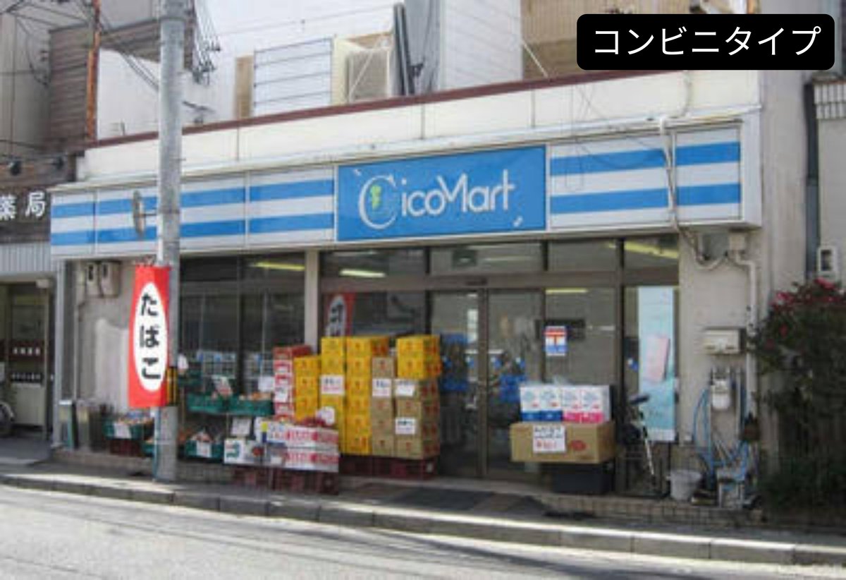 Cico20_05's tweet photo. チコマート·CicoMart とは…
かつて日本に存在していたコンビニエンスストア
このアカウントはチコマートしかツイートしません。
＃チコマートを愛す
＃コンビニ https://t.co/gzgIzr5m0N