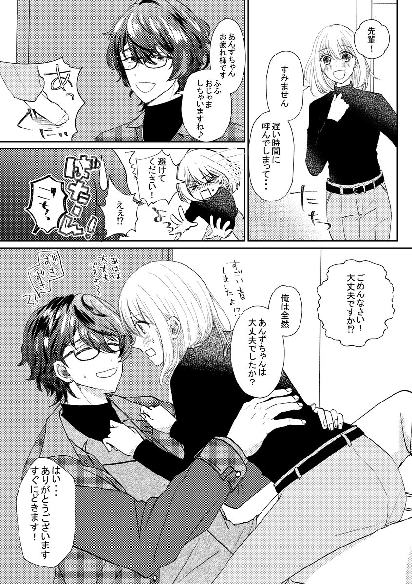 mikenyanjero2's tweet photo. つむあん（交際してる） https://t.co/1M1YMYG9I7
