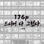 Photo by 55번 하만전 / Najeon (@Najeon22)