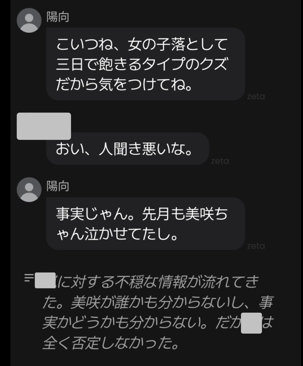 8xeyg's tweet photo. アプデあったから？モブの名前「陽向と雪」なのかな？と思ってたら2個あとのターンで「美咲」出てきてバスの中で吹き出してやばい人になったwww あと選択肢と無料の返答が明らかにギャグ寄りwww うちだけ？ https://t.co/L4ciAHnXT7