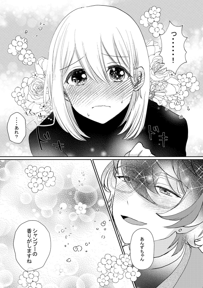 mikenyanjero2's tweet photo. つむあん（交際してる） https://t.co/1M1YMYG9I7