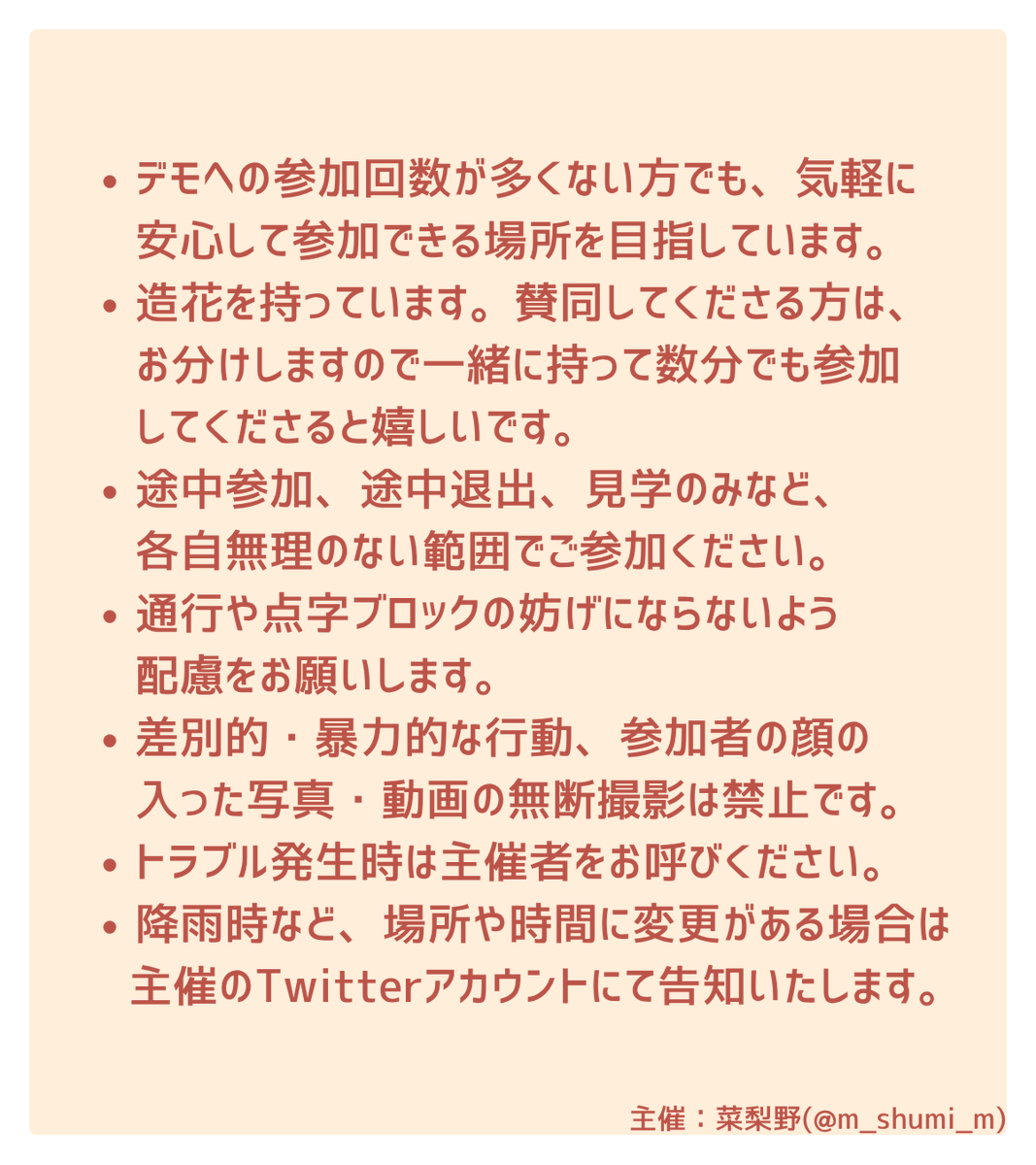 m_shumi_m's tweet photo. #国会正門前大行動1019 連帯 ( https://t.co/XY6zx7TjSG )  
【 ゆるっとサイレントスタンディング 】 
#サイレントスタンディング千葉駅1019
開催します🏵

10月19日(月)19:45～20:45
千葉駅東口駅前広場

🏵ご参加の際は2枚目のグランドルールをよくお読みいただくようお願いします🏵 https://t.co/QVdQ1cOuwI