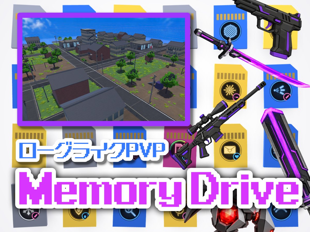 _tamamizu_'s tweet photo. 【ローグライクPVP】メモリードライブ~MemoryDrive~公開しました!
#VRChat️ 
相手のビルドをコピーできる「メモリインストール」機能、武器のスキンガチャ、ステージの天候変化などなど機能盛りだくさんのローグライクPVPを目指しました！ぜひ遊んでみてください！
https://t.co/n3aACT6g34 https://t.co/ZNs9Hgv6xY
