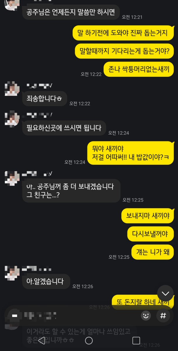 lightdanceonsea's tweet photo. 뭐든 다 아는 새끼
사실 사람 붙여 놓은 걸 수도 있다고 생각한적이 있다🧐ㅋㅋㅋㅋ
2년을 넘어 3년을 바라보는 
나의 노예이자 나의 보호자
여러 역할이 있는ㅋㅋ 병신
너라도 있어서 고맙다 새끼야ㅋ
100만 입금. 내역도 귀찮ㅋ

#노예2년 #펨돔 #멜섭 #핀돔 #핀섭 #상납 #atm https://t.co/ZQiAffKfQy