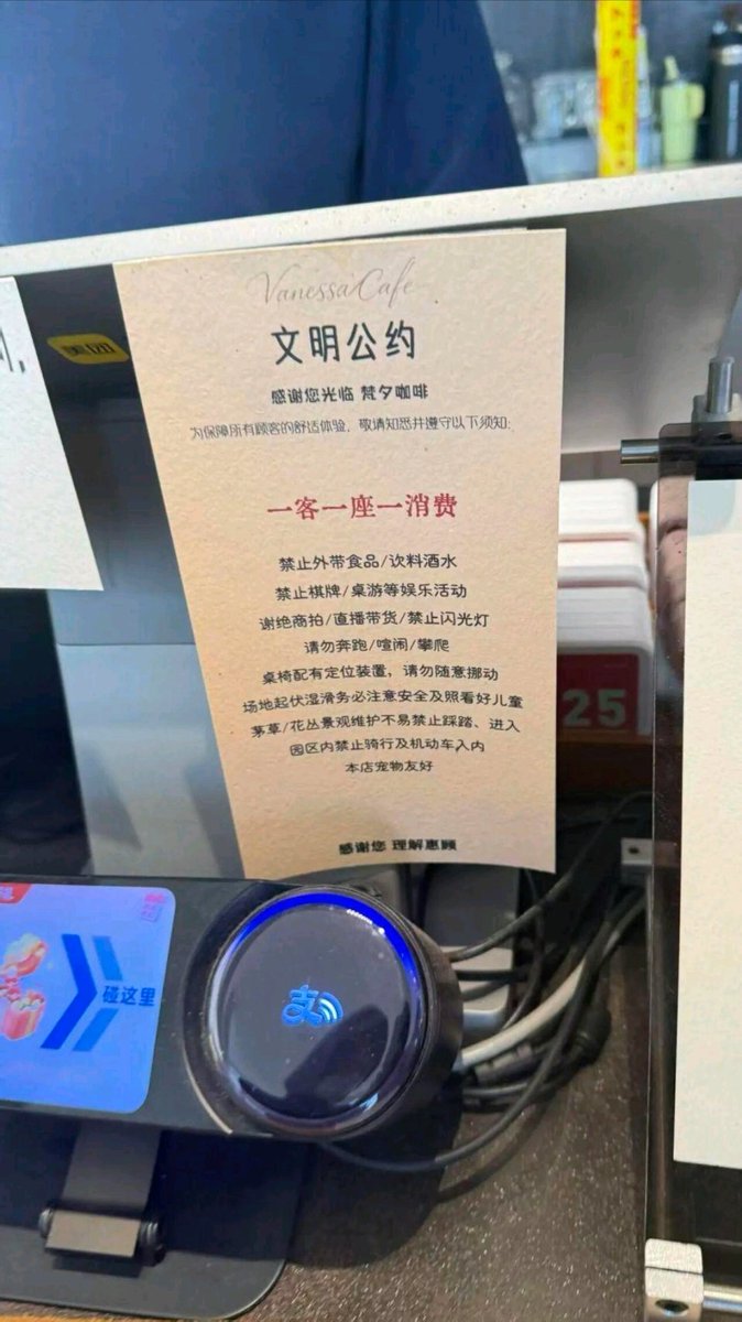 wujian5os's tweet photo. 夫妻点一杯58元咖啡只能一人落座，市监局称「一人一座一消费」合理与否不能一刀切判定，如何理解此事？ https://t.co/kcn64svL6A