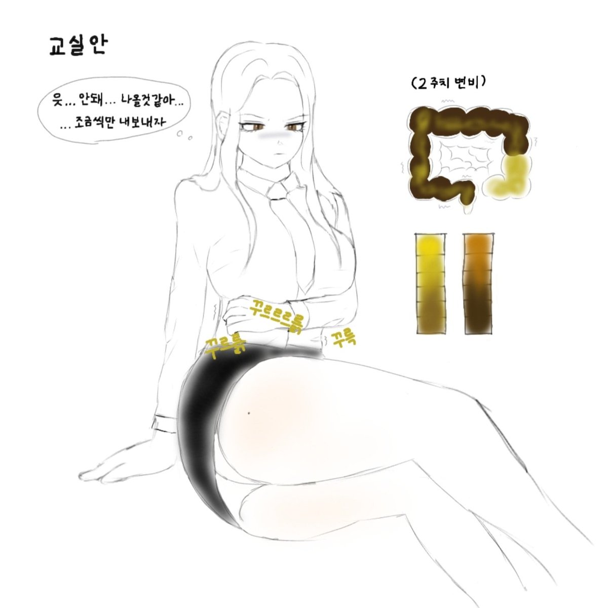 9lsaE00's tweet photo. 일진녀 2주치 숙변 가스 (김서아)
#방귀 #방귀녀 #스캇 #스캇녀 #만화 #fart #fartfetish #페티쉬 #이상성욕 https://t.co/owWL4RGaMp