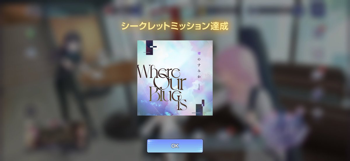 _YUI_TO_'s tweet photo. カバー曲でも100回クリアするともらえるっぽい #アワーノーツ https://t.co/K0OBrboScK