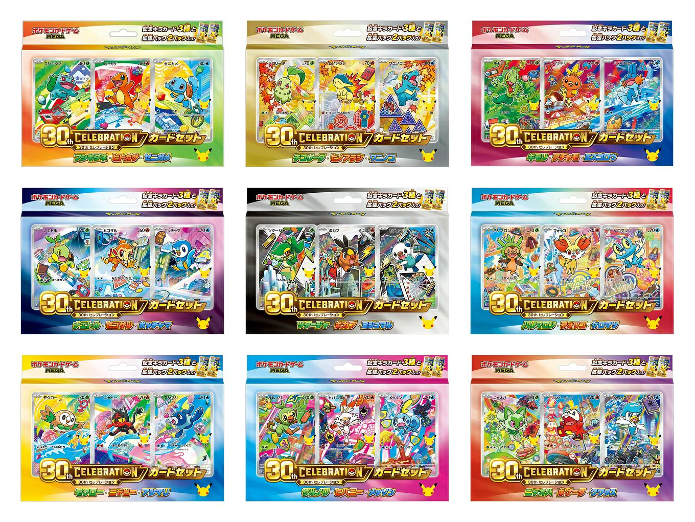 トレカ最新情報＠MEISY｜ポケカ｜ワンピースカード｜遊戯王 on X