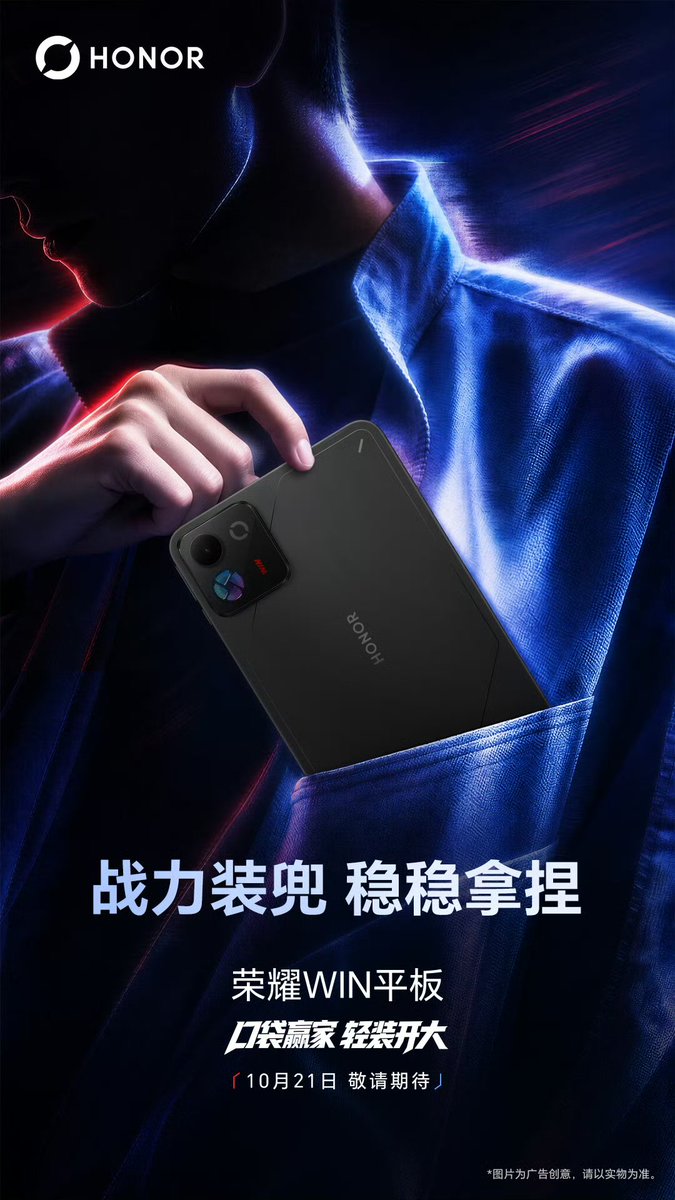 basudevtalk's tweet photo. Honor WIN Pad / Tablet Specs:
📱8.4" 250Hz OLED Punch Hole Display
🔺240Hz Ultra High Refresh Rate
💪Snapdragon 8 Elite Gen5
𖣘Built-in Cooling Fan
🔺Thin Bezels
🔋10000mAh
🌈Color:⚪⚫
#Honor #HonorWINPad #trendingnews #technews #comingsoon #trending https://t.co/wuWpLqnOXG