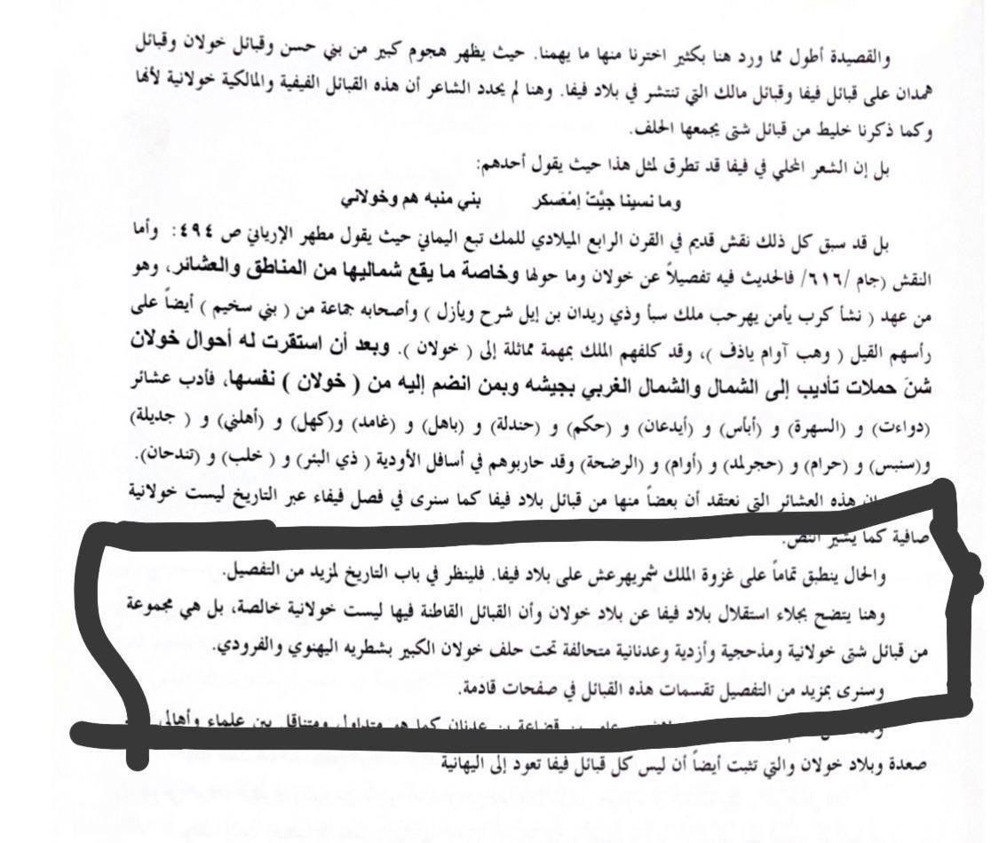 Hauat1986qy's tweet photo. @qadisiyah_ وهذي من مجاميع الكتب واللي تثبت صحة كلامي حتى بالأشعار التاريخيه وباقي مادخلنا بالتحورات الجينيه للحين بس هي جاهزه واما ماشأني فأيضاً ماشأنك لتبرر عن انساب الناس وأيضاً للتوعية وهو يوجد من نسل سعد العشيره ويوجد من الاشراف الرسيين ولهم بقعه معروفه وركز ع الاشراف اكثر لانهم من شأني https://t.co/15GCdJJzCp
