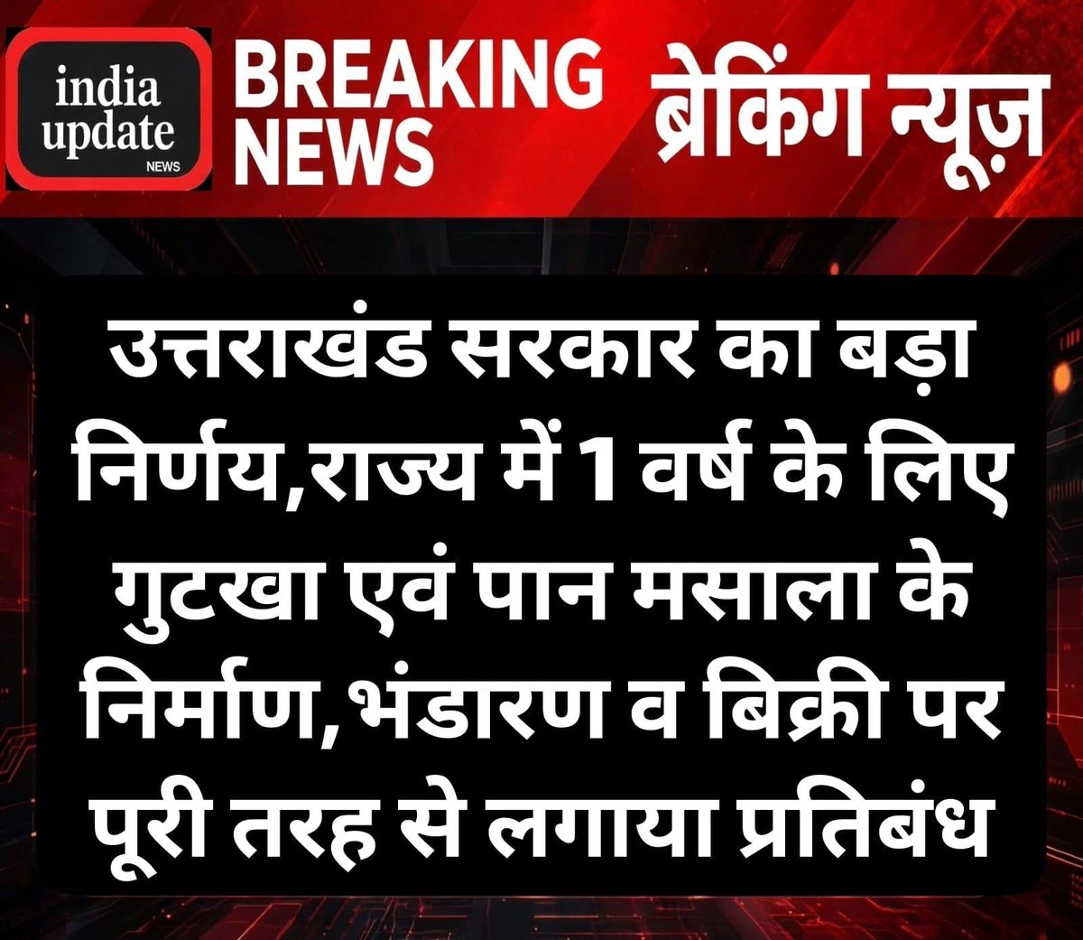 AshokGoel957014's tweet photo. #UTTRAKHAND
#उत्तराखंड #उत्तरप्रदेश
#breakingnews
#indiaupdate https://t.co/nIjpm0ujfq