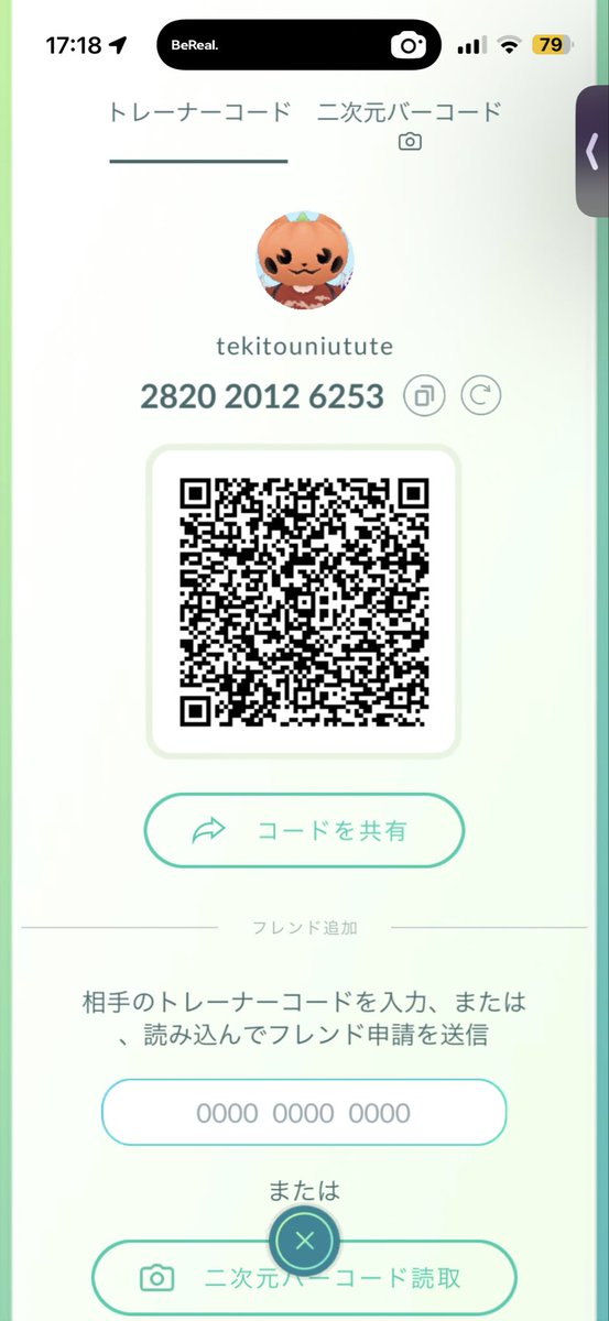 takuto88084591's tweet photo. @pokegosapporo_ 送りました！ギフト交換しましょうーー https://t.co/3D2BSvICC5