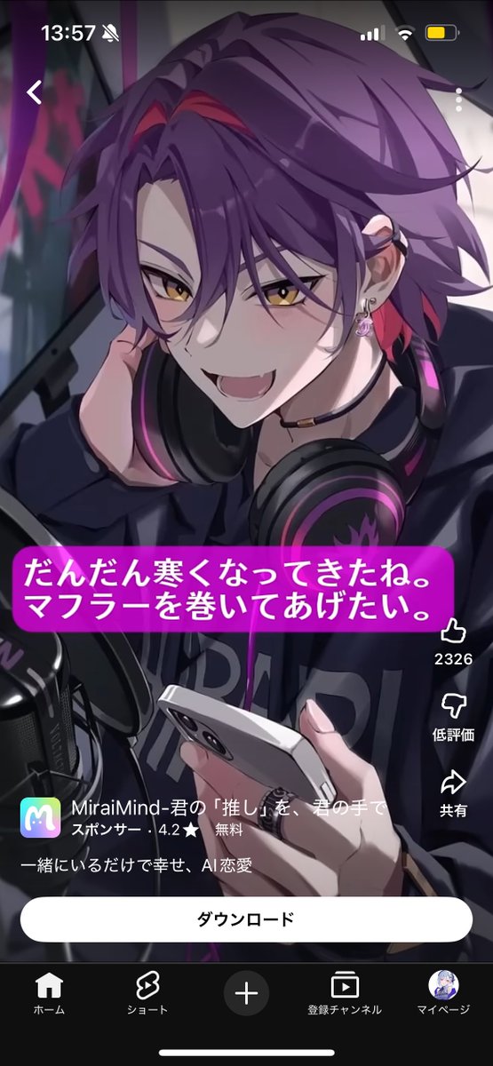 aster_9632's tweet photo. 今zetaのにじさんじの版権云々の話で盛り上がってるけど個人的にはこのmiraimindとかいうアプリだかサイトだかも制裁を喰らうべきだと思っている
AIチャットのやつだしYouTubeに流れてきた広告におそらくファンの方が書いたであろうファンアートが無断転載されてるから全てがアウト https://t.co/CnYXy08GlI