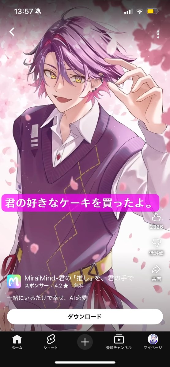 aster_9632's tweet photo. 今zetaのにじさんじの版権云々の話で盛り上がってるけど個人的にはこのmiraimindとかいうアプリだかサイトだかも制裁を喰らうべきだと思っている
AIチャットのやつだしYouTubeに流れてきた広告におそらくファンの方が書いたであろうファンアートが無断転載されてるから全てがアウト https://t.co/CnYXy08GlI