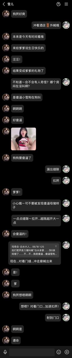 nvsqindie's tweet photo. 线下开店的美女小老板，披着女s外衣吸引傻逼公狗，亲爹自然是让她出差的时候滚去对着宾馆门拱屄，然后打开门撅着屁股对外面狗叫，不知道住在旁边的员工们会不会猜到他们的老板在当傻逼母狗？ https://t.co/whybcMRwAv