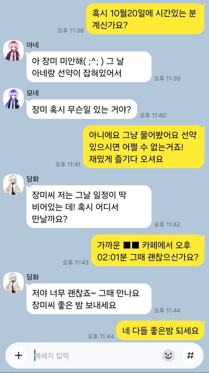 R0SE_1020's tweet photo. 다행히도 생일에 부를 수 있는 분은 한명있을 거 같네요 https://t.co/mSkt5jwoYG