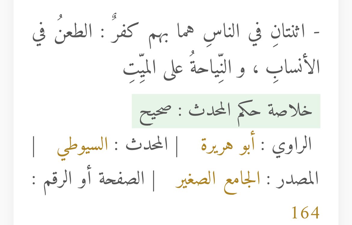 9cerii's tweet photo. @vrf0w الله ينتقم من كل من طعن بأنساب المسلمين https://t.co/8Q6NyavWQQ