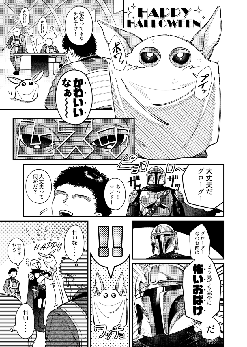 kmnkm_g's tweet photo. ❗️モブがいます❗️ https://t.co/9mHMMxrwOF