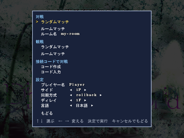 Sinus_lunicus_'s tweet photo. adonisにとって変わり…たい！
花映塚のネット対戦ツール「HiganRTool」を公開しました。

ポート開放不要でJu.N.Owenのように使用できます。
ロールバック・ランダム/ルームマッチ・観戦（最大10人）・リプレイの自動保存に対応しています。
よろ���くお願いします…！
https://t.co/ob8ySLmdxn https://t.co/O2A9Sf389y