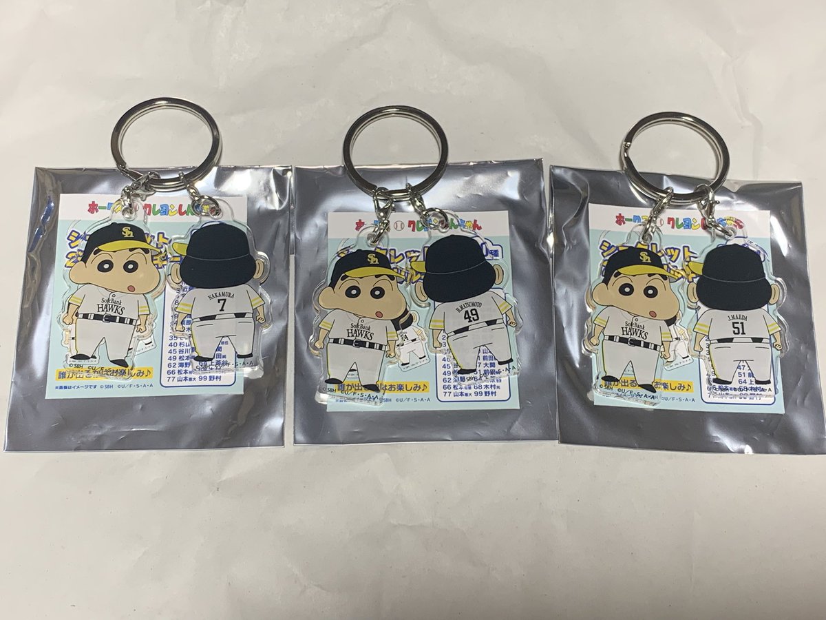 shuto23_hawks's tweet photo. クレヨンしんちゃん
シークレット アクリル2連キーホルダー

譲　7 中村晃、49 松本晴、51 前田純

求　23 周東佑京、66 松本裕樹

郵送での交換をお願いします。
#若鷹ガチャ タグ借ります🙇🏼‍♀️ https://t.co/F4sDUFdlmT