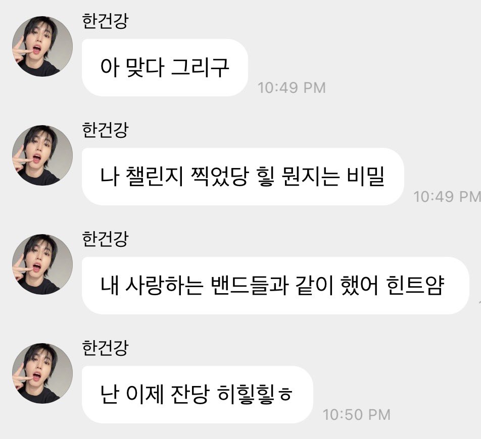 spearhyunnie2's tweet photo. jisung ��� "ah right, i filmed a challenge heh it's a secret. it's (a challenge) with my beloved band, that's the hint. i'm going to sleep hihihih" 

OMG DID JISUNG SING XDH'S OBSESSED WITH YOUTH CHALLENGE? https://t.co/AGLQbOLbiW