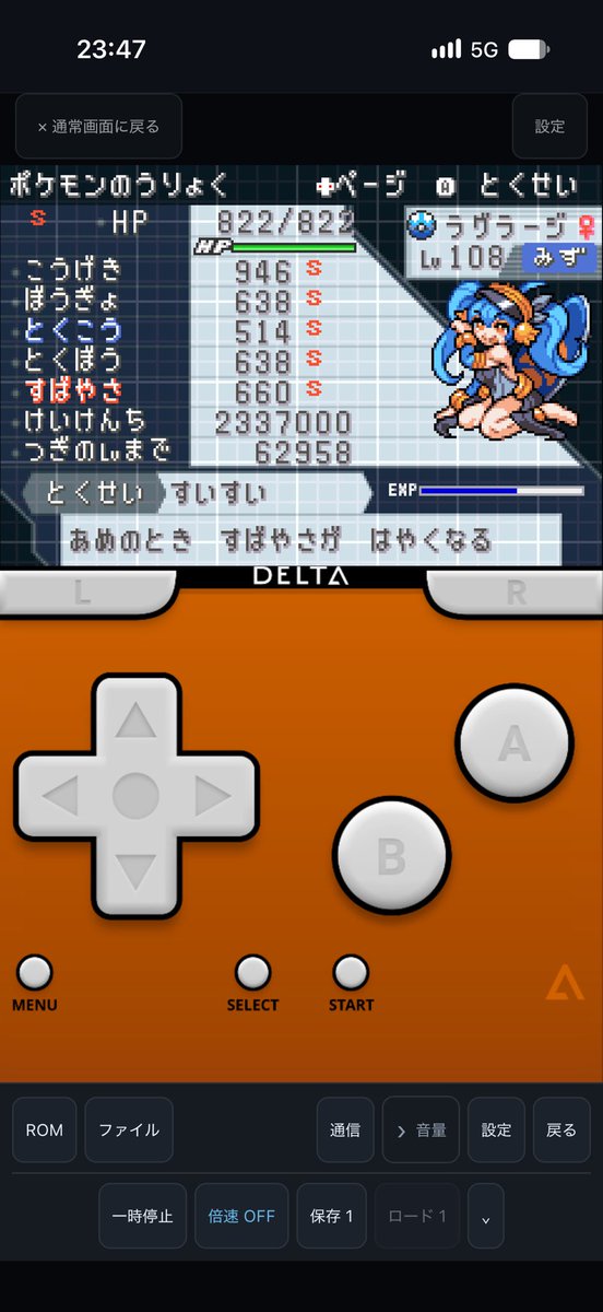 pokettott260's tweet photo. #PM_START 
推しが可愛くて強い(メガラグラージ) https://t.co/4qefvcwqpx