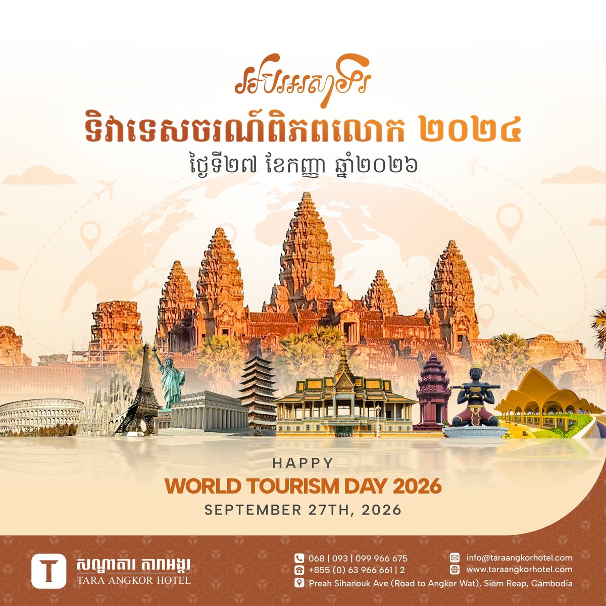 EGulsun's tweet photo. ទិវាទេសចរណ៍ពិភពលោក ២៧ កញ្ញា អបអរសាទរថាមពលនៃការធ្វើដំណើរ ដែលភ្ជាប់វប្បធម៌ សេដ្ឋកិច្ច និងមនុស្សជាតិ។ Tara Angkor Hotel https://t.co/SuUZ8Dxhyv