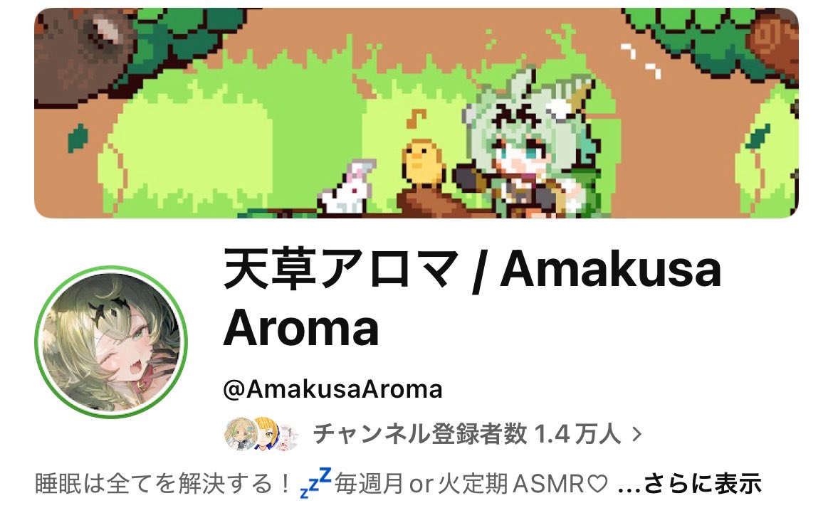 amakusaaroma's tweet photo. 雑談で言おうとしてたのにうっかりーふ💦
💚登録1.4万人ありがとう\( *´꒳`*)/
あろまのペースで頑張っていくよーー‼️

これからもよろしくね🫶🥰🥰 https://t.co/nFfZ7ESO9D