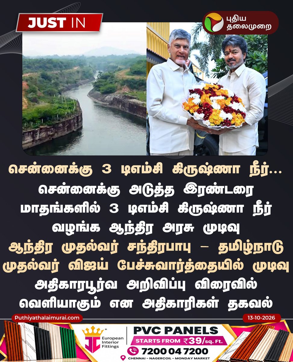 ashwin_tvk_'s tweet photo. இதே மாதிரி கர்நாட்டக்கா போய்ருந்தா பிரச்சனை முடித்திருப்பார் முதல்வர்😒🫡

ஆனால் அதன் பிறகு காவேரியை வைத்து அரசியல் செய்யமுடியாது என்று விவசாய்களை ஏமாற்றவே திமுக அப்போது எதிர்ப்பு தெரிவித்தது👎🏻 https://t.co/8wpcIKFniy