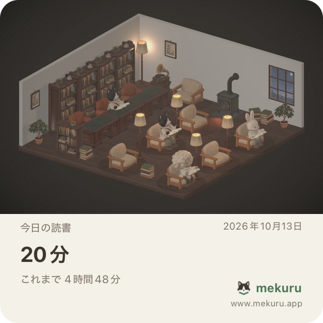 bo_ym_ok's tweet photo. 20分 だけ、静かに読みました。
これまで 4時間48分。

mekuru — 静かな読書の部屋

焚き火の音が癒される😌

#mekuru
https://t.co/B5pQj8nQDG https://t.co/kBUzCLImjp