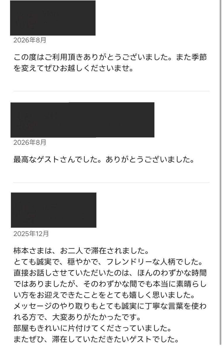 kakki_tg's tweet photo. 最近、宿泊する際はAirbnbを使うことが多い。

使っていて面白いと思ったのが、宿泊先だけでなく、泊まる側もレビューされていること。

これまでは宿泊先を評価する立場だと思っていたけど、実は自分自身も評価される立場にいる。

選ぶ側でありながら、選ばれる側でもある。 https://t.co/MMzpaHBHzV