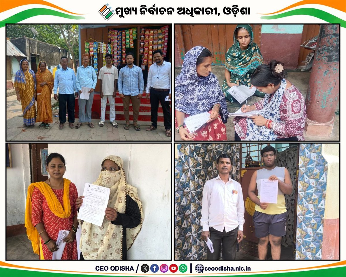 OdishaCeo's tweet photo. 🗳️ No Eligible Voter to Be Left Out!

📍 Bhadrak | 44–Bhadrak AC

Taking voter enrolment to every doorstep! 🚶‍♀️🚶‍♂️

Booth Level Officers (BLOs) are conducting door-to-door visits across Bhadrak Municipality to identify and facilitate the enrolment of eligible citizens whose names are yet to be included in the Electoral Roll, with a special focus on newly eligible young voters.

Every eligible citizen counts. Every vote matters!

#SpecialDrive #DoorToDoorCampaign #YoungVoters #LeftOutVoters #VoterEnrolment #ElectoralRoll #Bhadrak #CEOOdisha #ECISVEEP #ECI #SpecialCamps