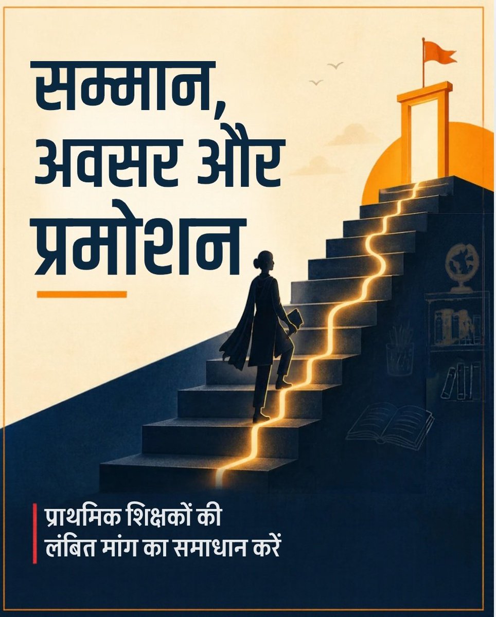 bkp3108's tweet photo. @AnjaniK56929262 @myogiadityanath @thisissanjubjp @basicshiksha_up #UP_Primary_Teacher_Promotion
Promotion https://t.co/sHas6mzqPv