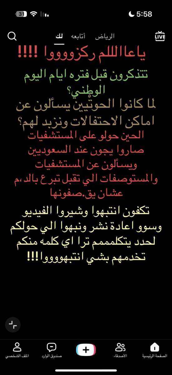 Me1Mee2's tweet photo. انتبهوا ياقايز https://t.co/HnAxAZlAcU