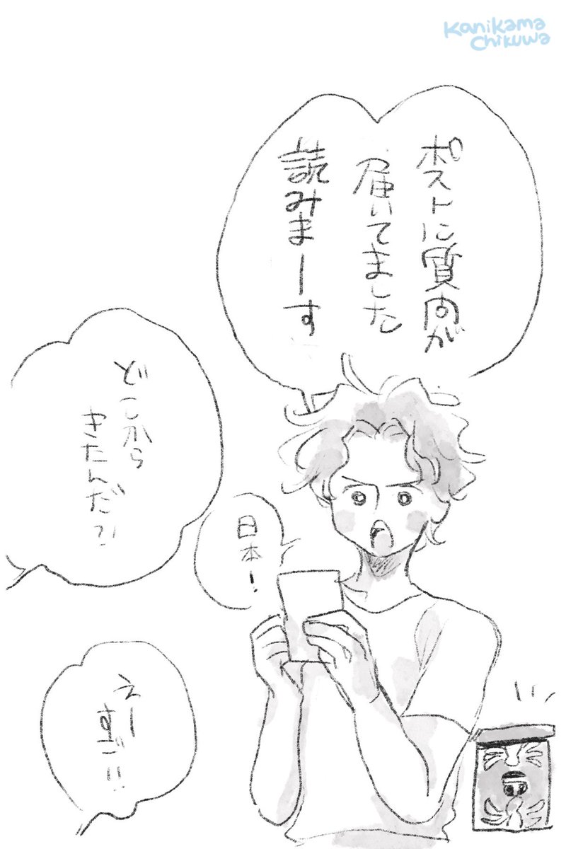 NinChikuwa2025's tweet photo. 月子さん(@tkdifkstm )とのレスのやりとりから、こっちの天はウィンクできるのか？いなや？！ツリーに続きます https://t.co/O0xvxIsLxx