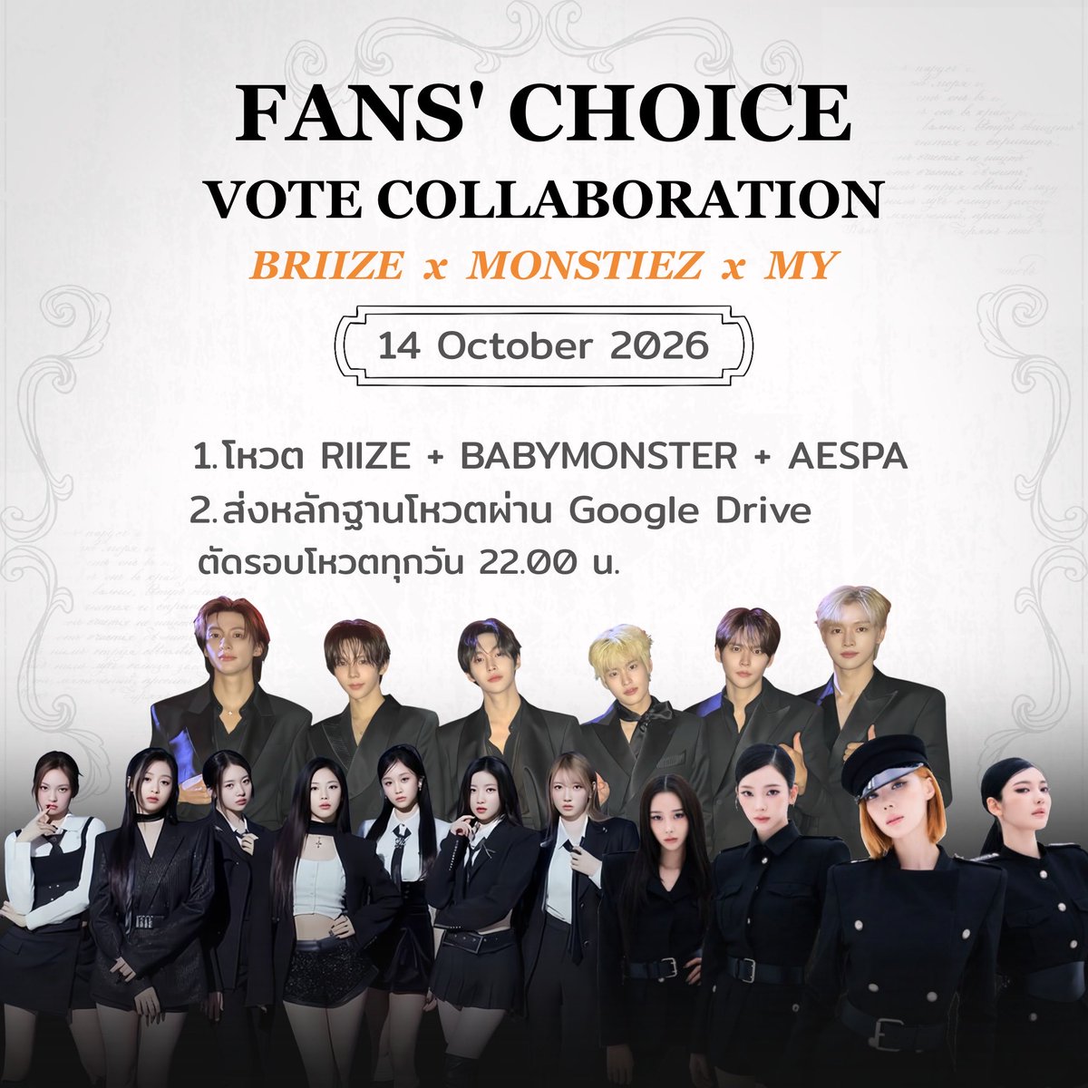WEVOTERIIZE's tweet photo. 🏆MAMA Fan’s Choice 
📅 ประจำวันที่ 14 Oct

@WEVOTERIIZE 🤝 @baemonvote_th , @voteforaespa_th 

🗳️โหวต RIIZE 
ศิลปินหญิง Babymonster + Aespa
📱Mnet Plus
1 Device โหวตได้ 1 แอค / 1 ครั้ง/วัน
รีเซ็ทโหวตทุก 22.00 น.

ส่งหลักฐาน : https://t.co/cXoxRla6LV

มาค่าบบพี่บรีซ มีเพื่อนบอกเพื่อน มีพี่บอกพี่ มีน้องบอกน้องมาโหวตให้ #RIIZE กันเยอะๆนะคะ

#พี่สาวโหวตน้องข้าว