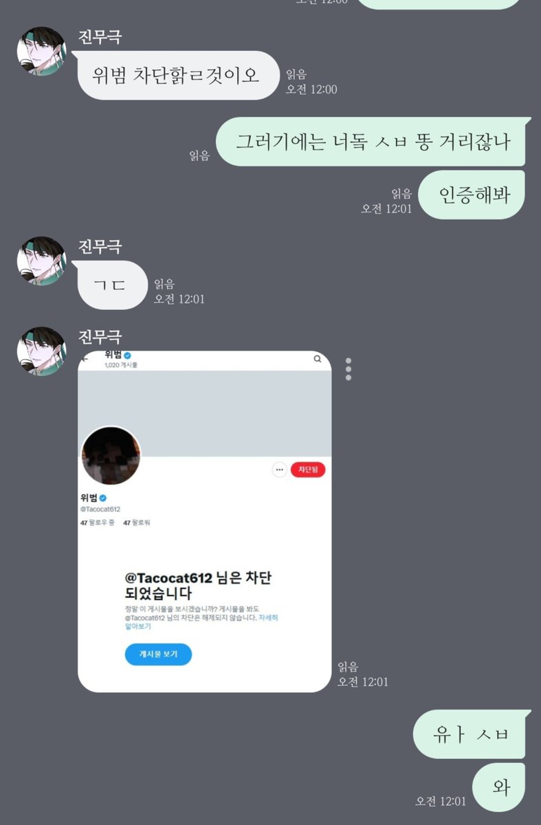 dropping_commu's tweet photo. 미쳣나봐 개 웃겨서 죽겟음 https://t.co/RJTt44tedj
