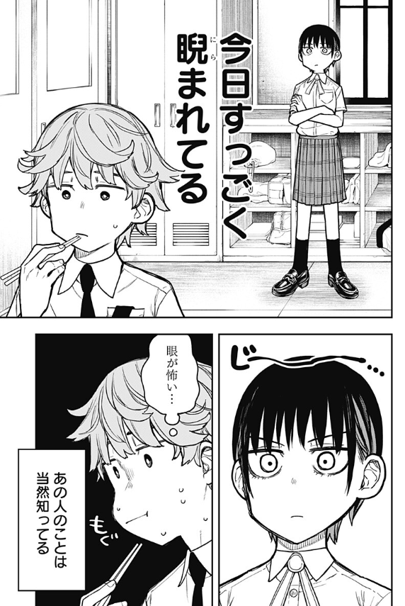 asakura681's tweet photo. 【宣伝】本日「エヴァンジェリンは靴を履く」最新話が配信されました
5話は謎のバトル回かと思いきや割りと日常回です
よろしくお願いします👞👞👞

#ジャンププラス #エヴァンジェリンは靴を履く
[https://t.co/ukMC5u2iy0 ] https://t.co/eOCu2vRWxs