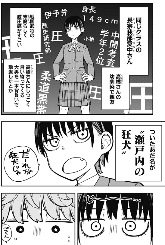 asakura681's tweet photo. 【宣伝】本日「エヴァンジェリンは靴を履く」最新話が配信されました
5話は謎のバトル回かと思いきや割りと日常回です
よろしくお願いします👞👞👞

#ジャンププラス #エヴァンジェリンは靴を履く
[https://t.co/ukMC5u2iy0 ] https://t.co/eOCu2vRWxs