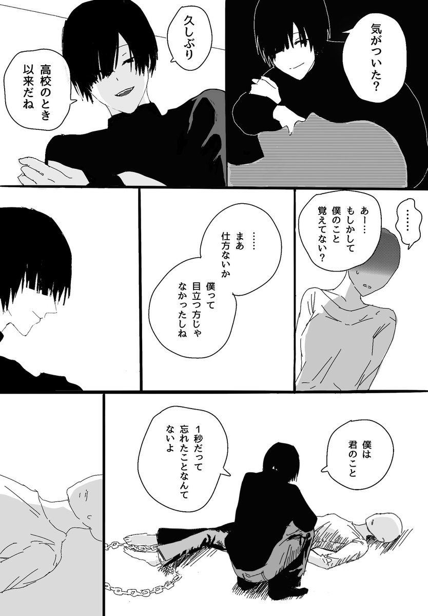 FlyG4h's tweet photo. #ぎなさんに描いたよ
⚠︎白ハゲあり（喋る）　大ハジ　可哀想 https://t.co/R80Hn1f0dP