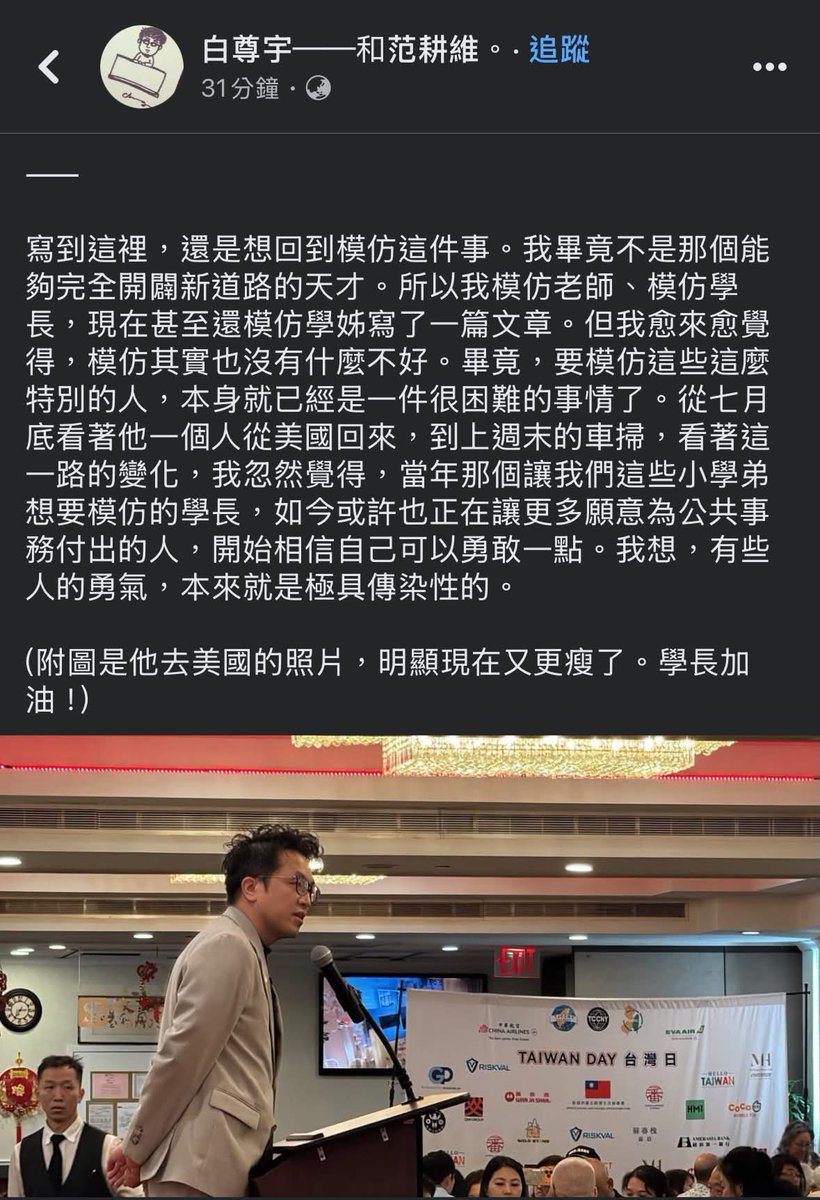 usahanablanc's tweet photo. RT>
早上學姐出來發聲，現在學弟也出來了。這個做人是要多成功，才能有那麼多人出來幫他背書。

反觀… https://t.co/DVOAolRWdP