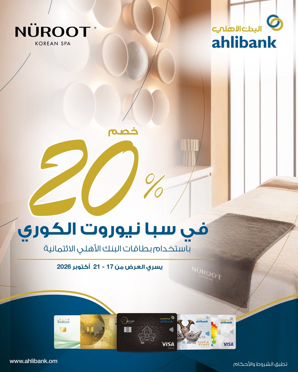 ahlibank's tweet photo. 🤝🧕🏷️
في يوم المرأة العُمانية، نحتفي بكِ بمزايا حصرية عند استخدام بطاقات البنك الأهلي.

*تُطبق الشروط والأحكام.

#البنك_الأهلي #يوم_المرأة_العمانية https://t.co/inG9p3OAzZ